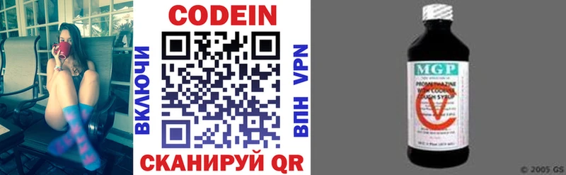 Кодеиновый сироп Lean напиток Lean (лин)  Новый Оскол 