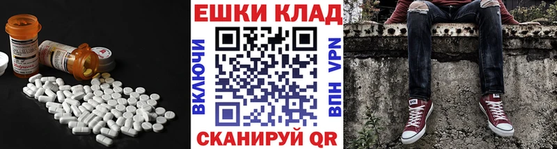 ЭКСТАЗИ 250 мг закладки Новый Оскол