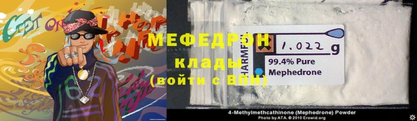 мефедрон VHQ Бородино