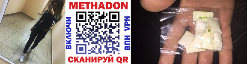 omg ссылки  Новый Оскол  МЕТАДОН белоснежный  купить  цена 